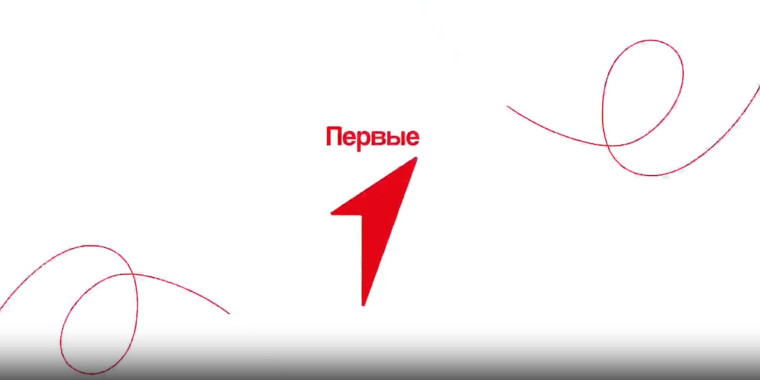 Движение Первых.