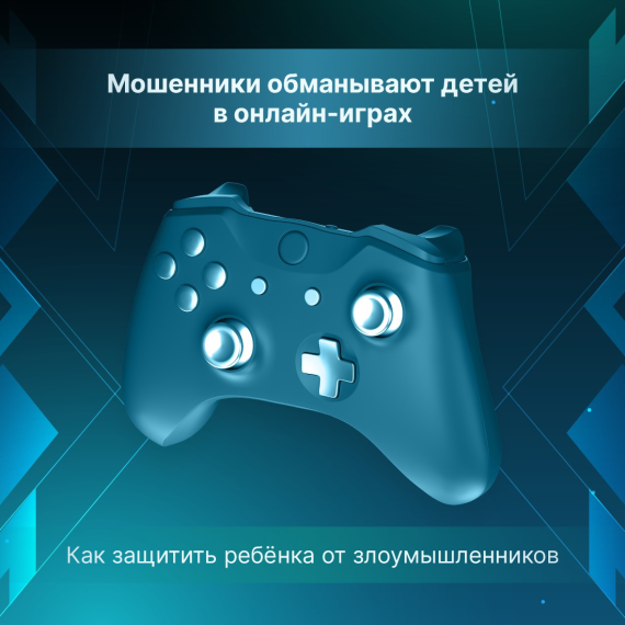 Информация.